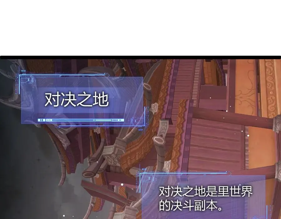 第62话 对决之地 第63页