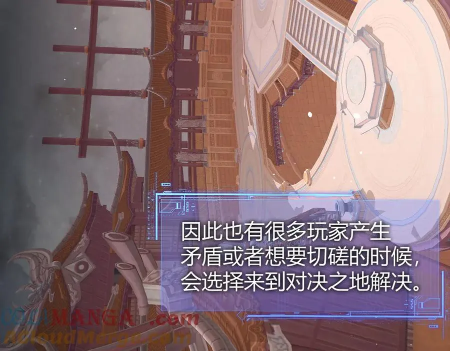 第62话 对决之地 第65页