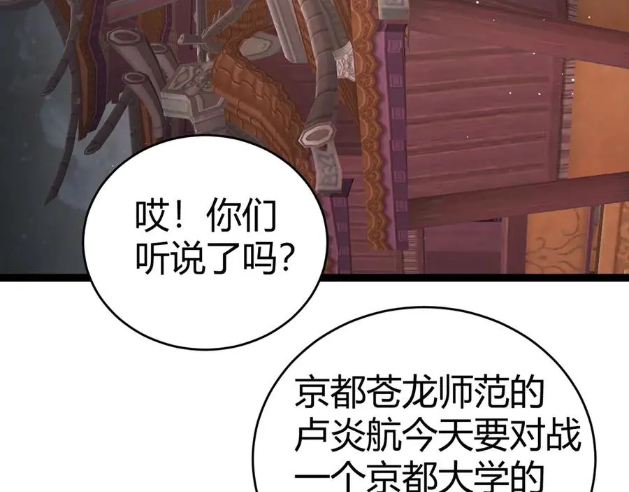 第62话 对决之地 第66页