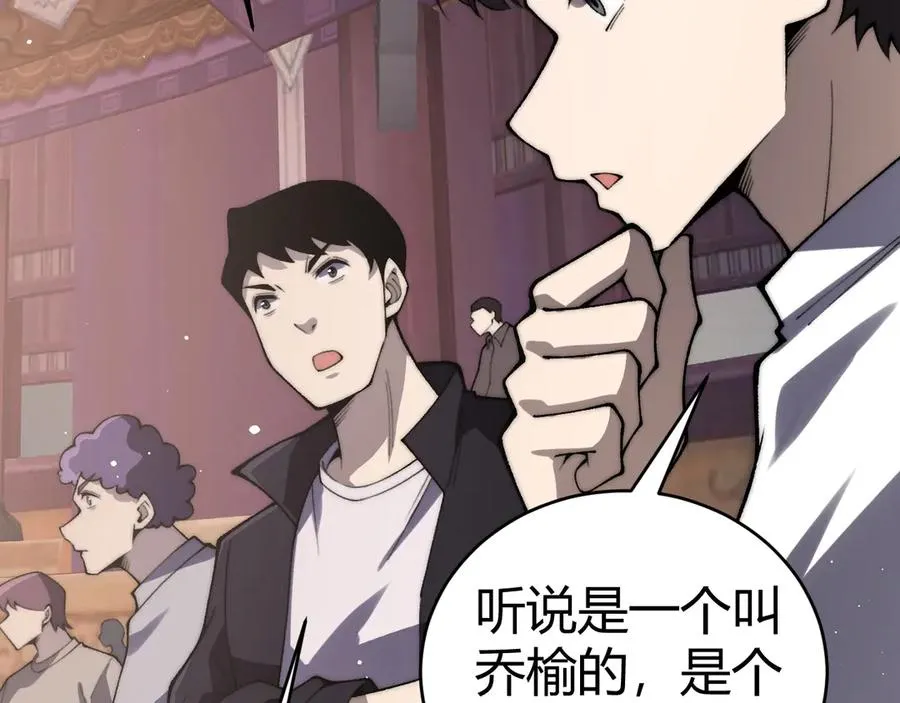 第62话 对决之地 第68页