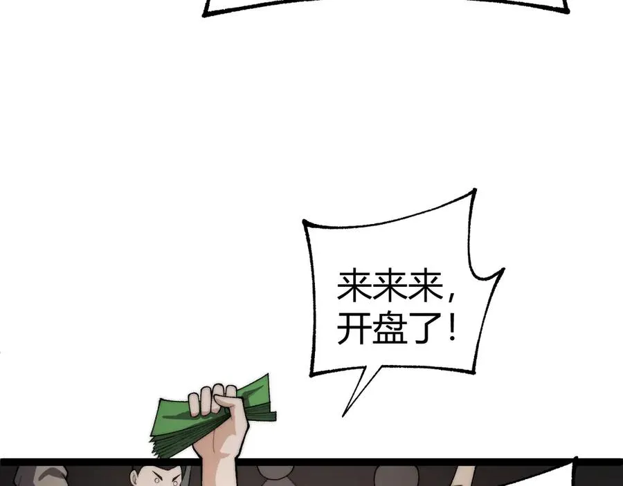 第62话 对决之地 第70页