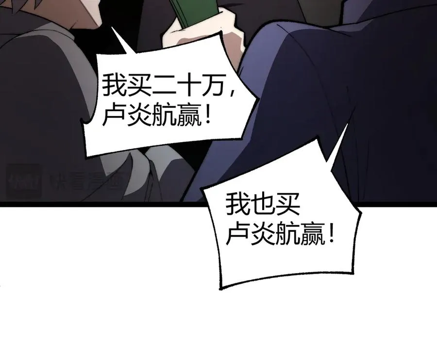 第62话 对决之地 第72页