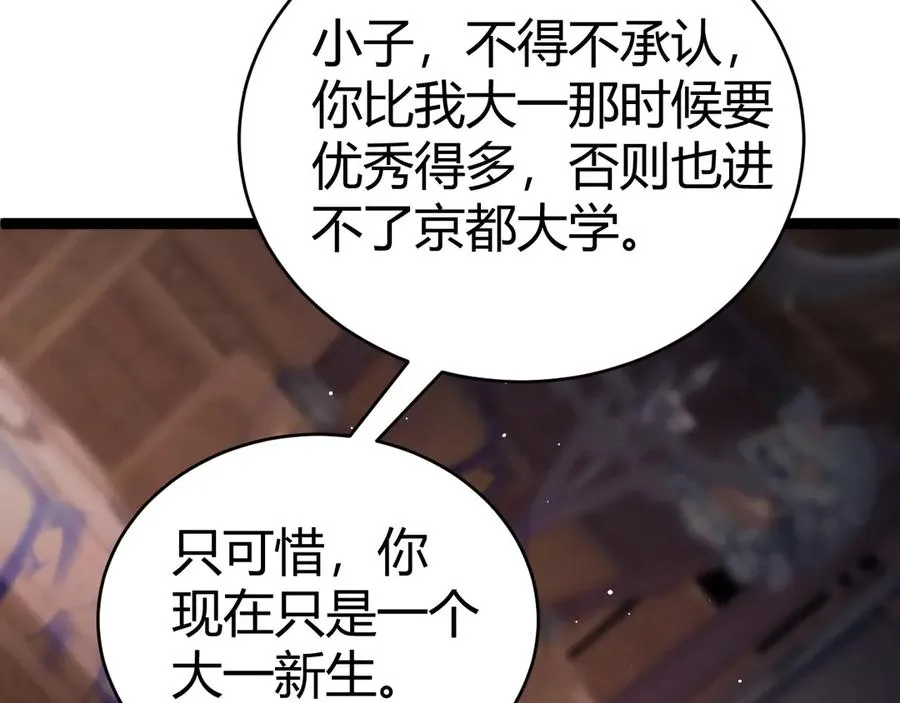 第62话 对决之地 第75页