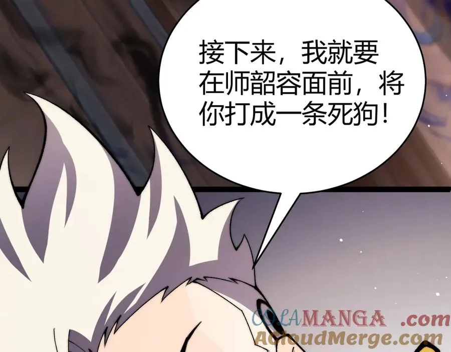 第62话 对决之地 第77页