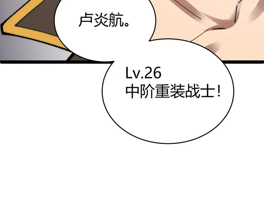 第62话 对决之地 第79页