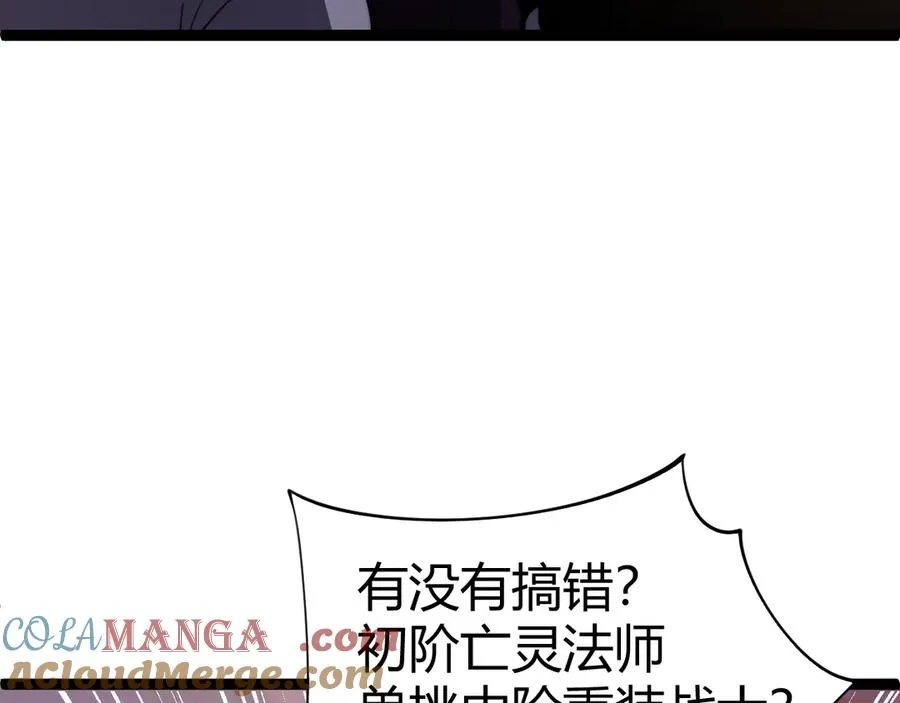 第62话 对决之地 第85页