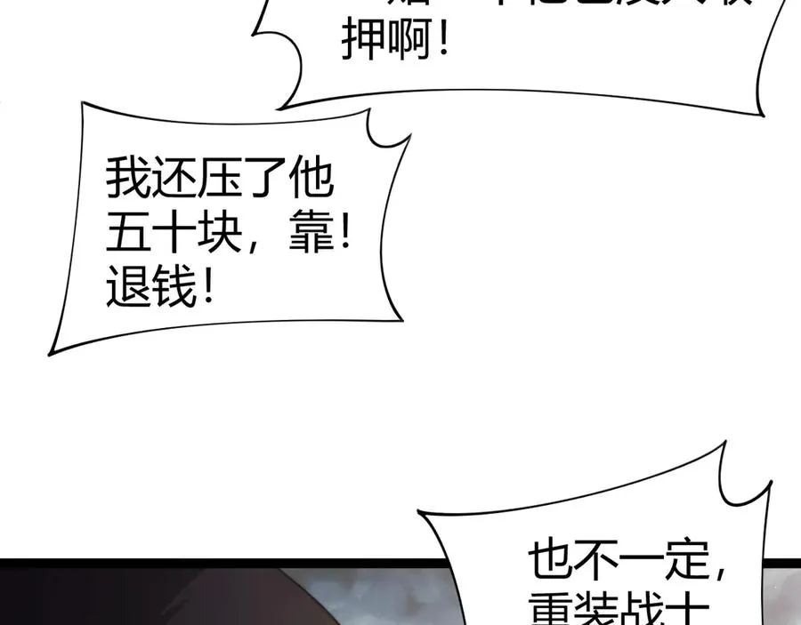 第62话 对决之地 第88页