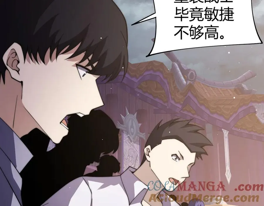 第62话 对决之地 第89页