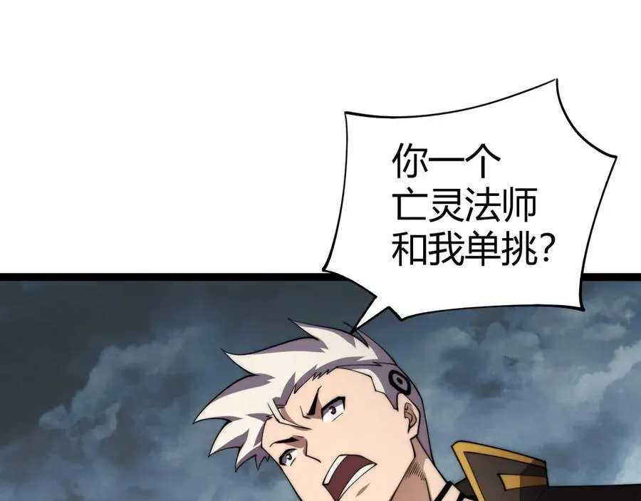 第62话 对决之地 第91页