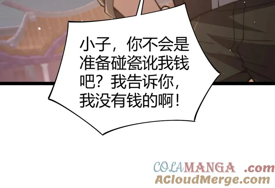 第62话 对决之地 第93页