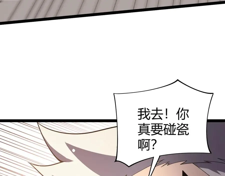 第62话 对决之地 第98页