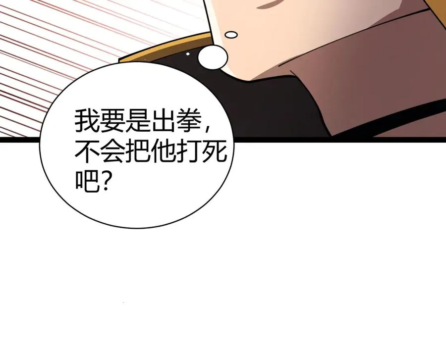 第62话 对决之地 第100页