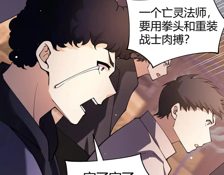 第62话 对决之地 第102页