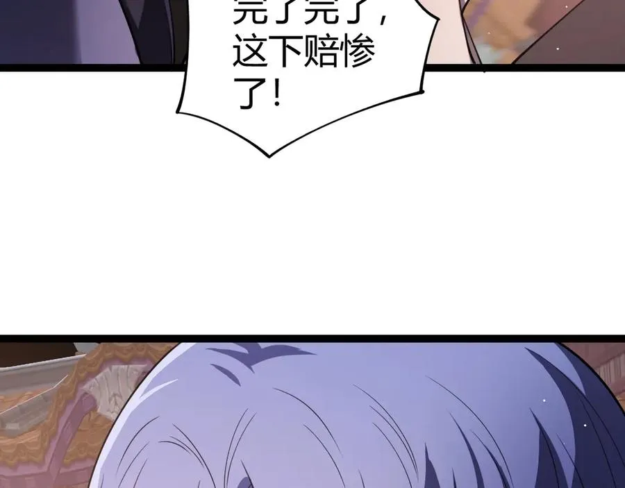 第62话 对决之地 第103页