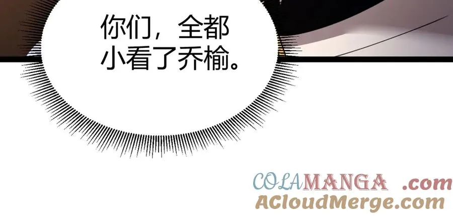 第62话 对决之地 第105页