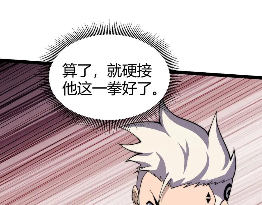 第62话 对决之地 第106页
