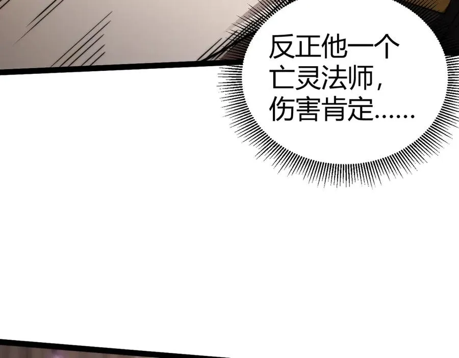 第62话 对决之地 第108页
