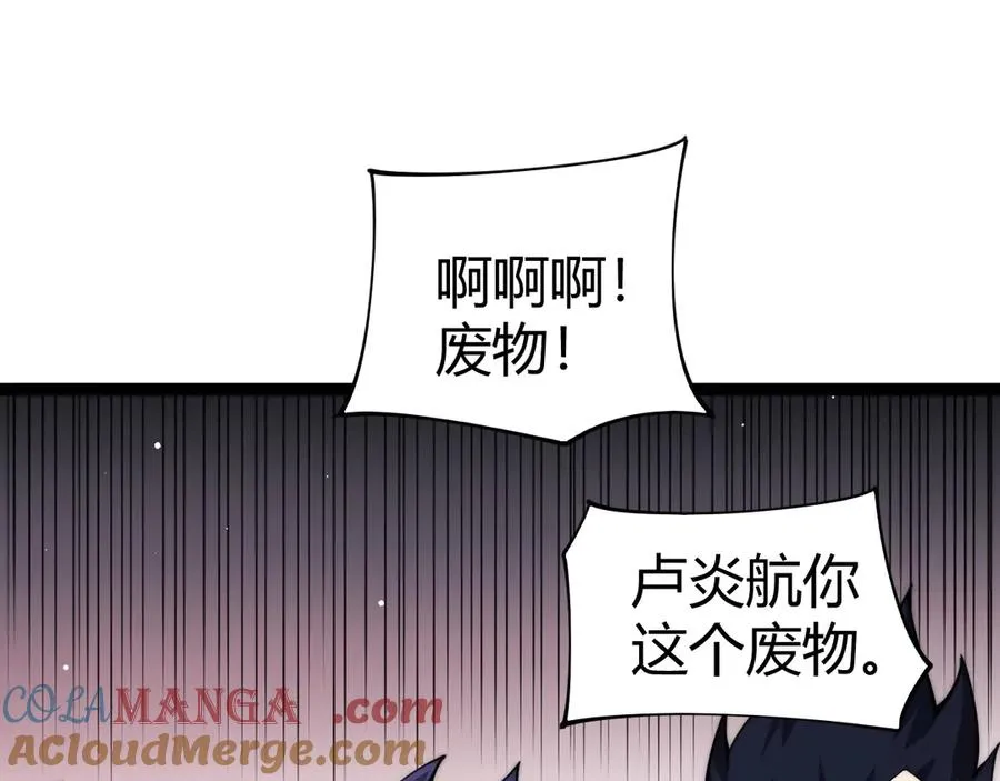 第62话 对决之地 第121页