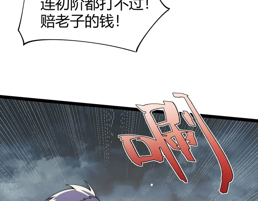 第62话 对决之地 第123页