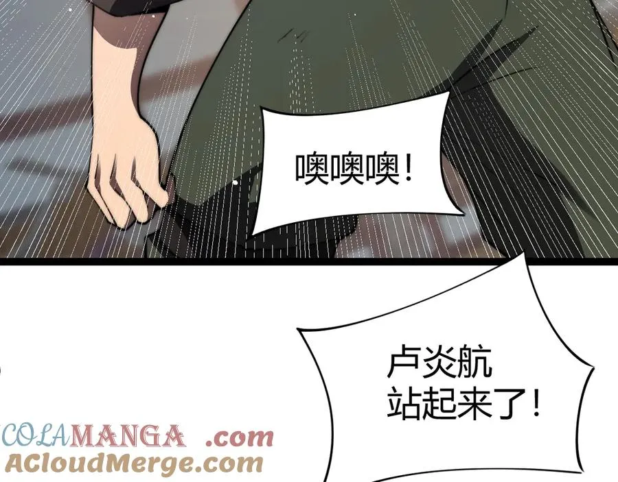 第62话 对决之地 第125页