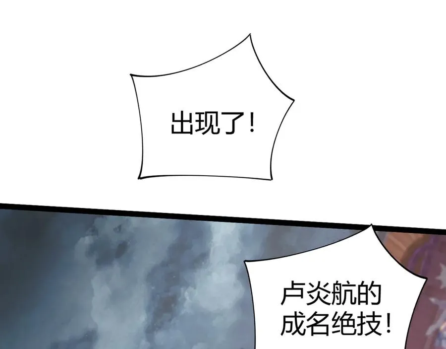 第62话 对决之地 第147页