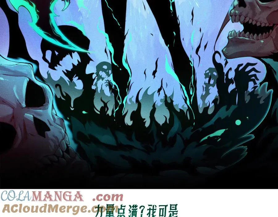第63话 绝技！ 第9页