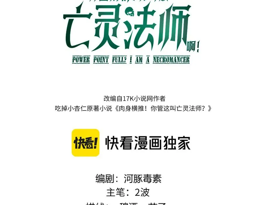 第63话 绝技！ 第10页