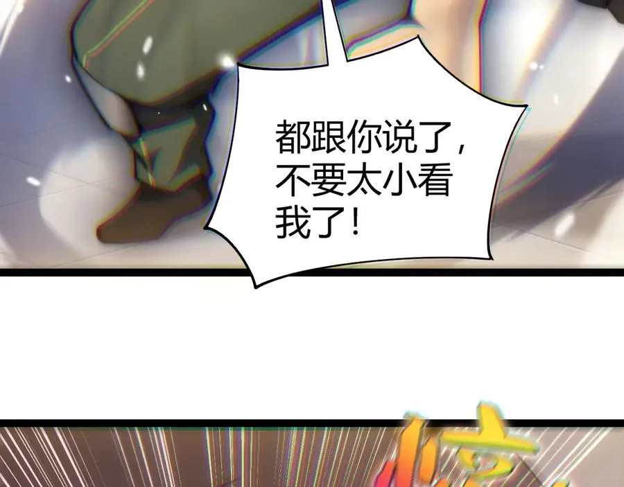 第63话 绝技！ 第19页