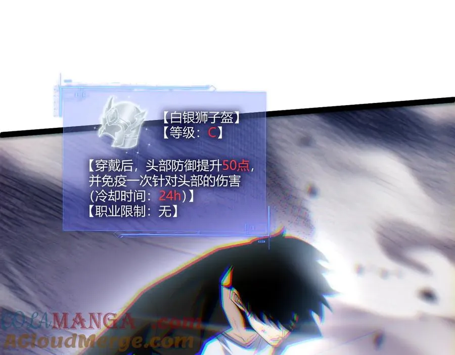 第63话 绝技！ 第41页