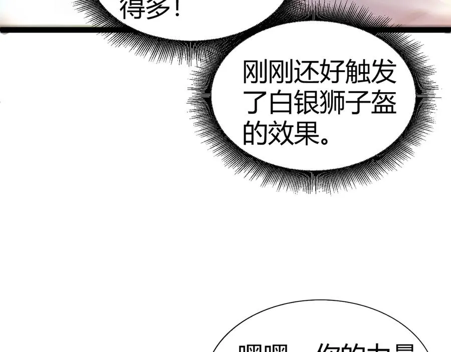 第63话 绝技！ 第43页