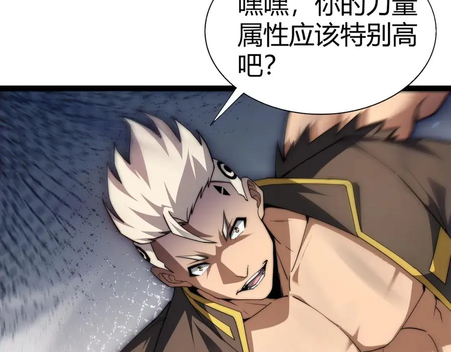 第63话 绝技！ 第44页