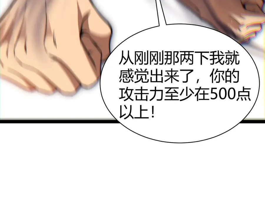 第63话 绝技！ 第46页