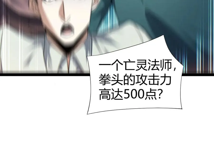 第63话 绝技！ 第48页