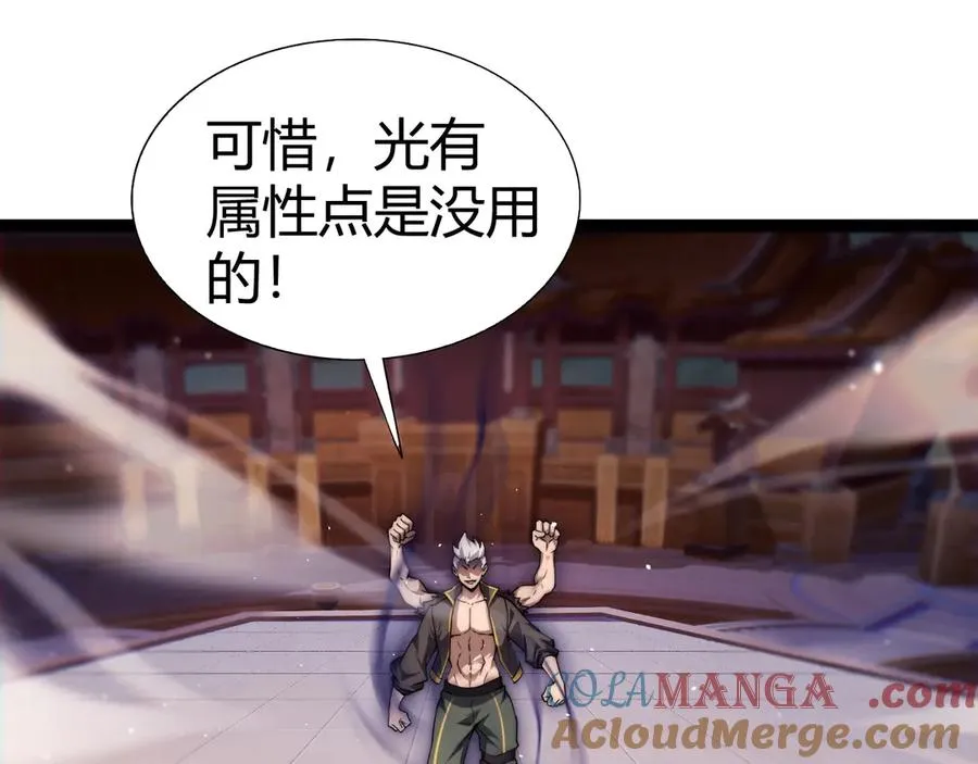 第63话 绝技！ 第49页