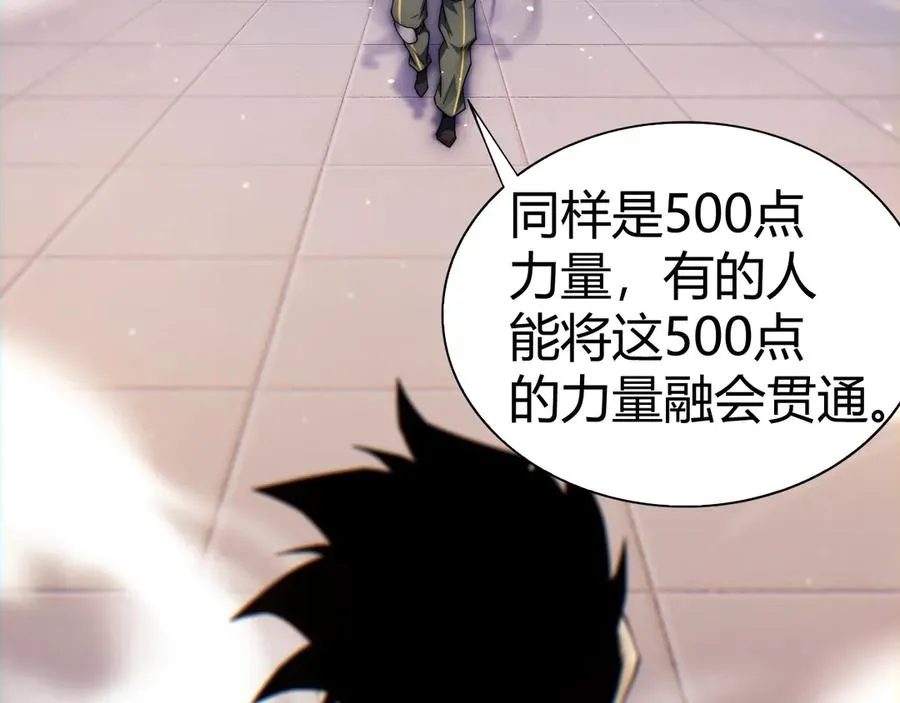 第63话 绝技！ 第50页