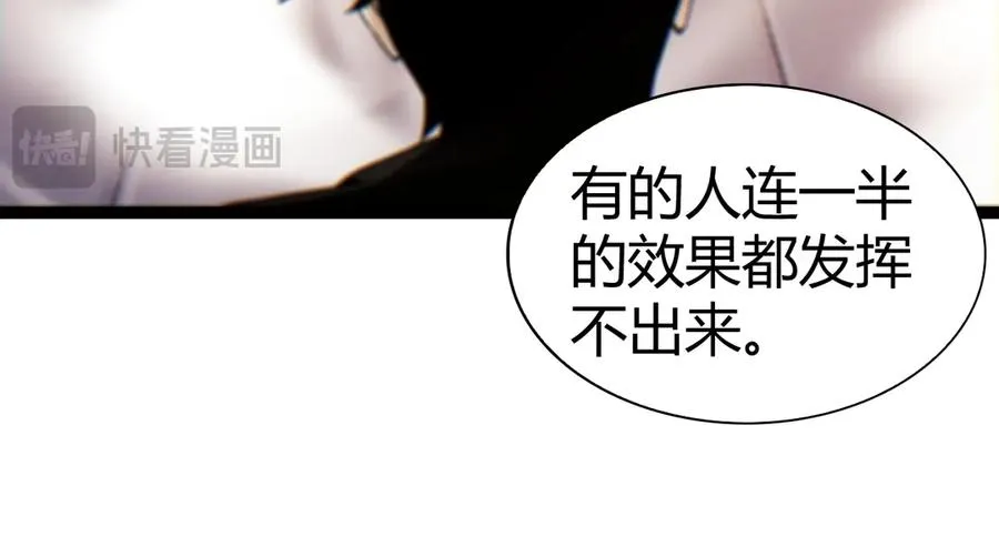 第63话 绝技！ 第51页