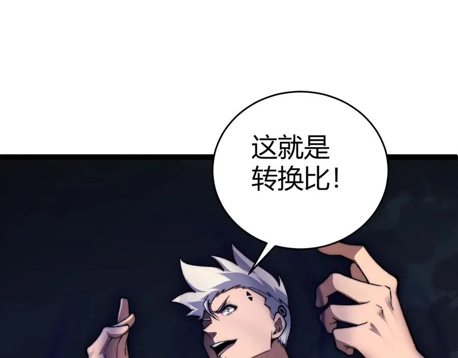 第63话 绝技！ 第52页