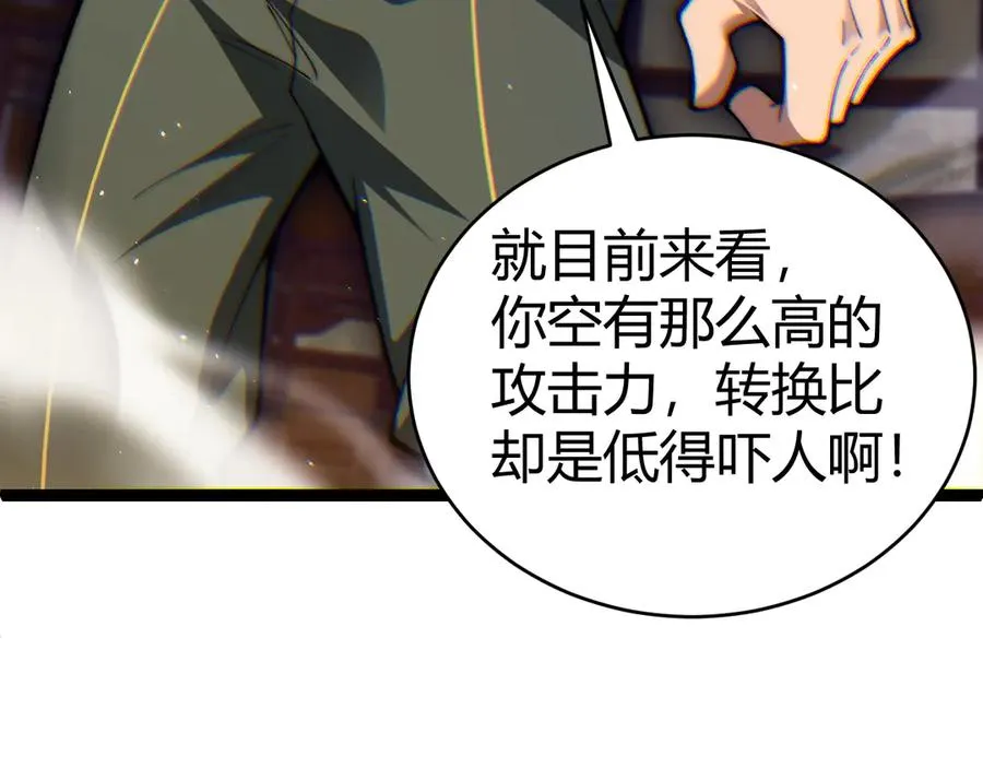 第63话 绝技！ 第54页