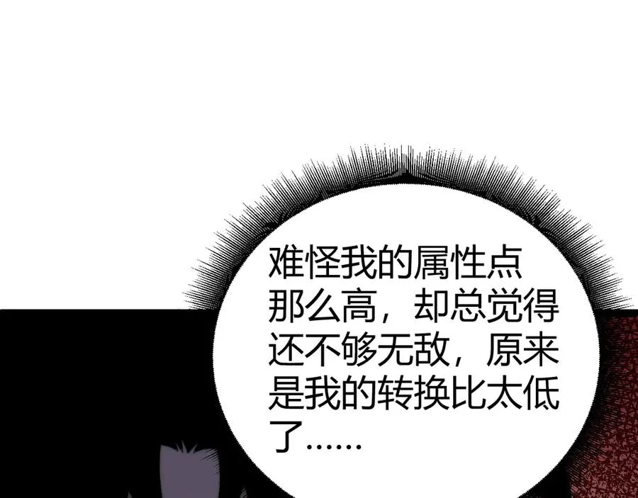 第63话 绝技！ 第55页