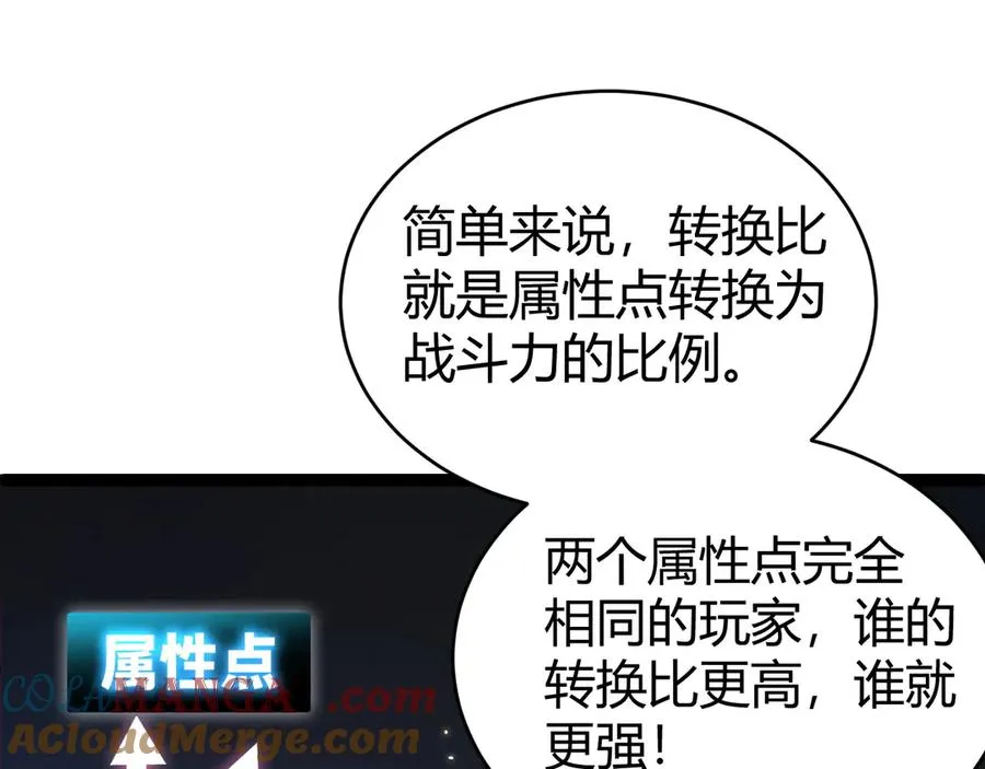 第63话 绝技！ 第57页