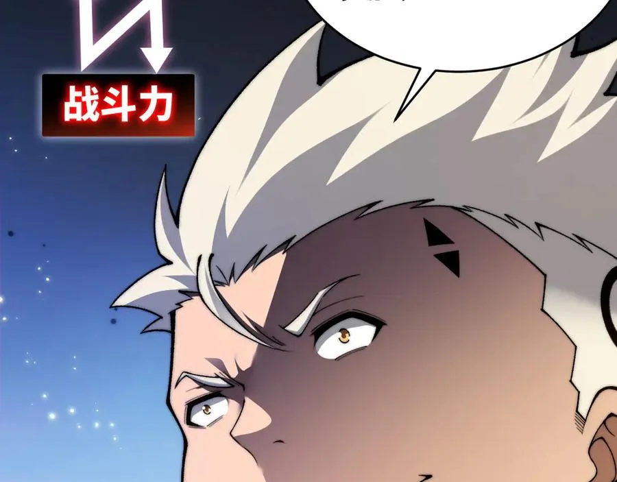 第63话 绝技！ 第58页