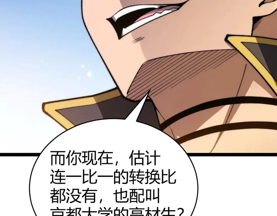 第63话 绝技！ 第59页