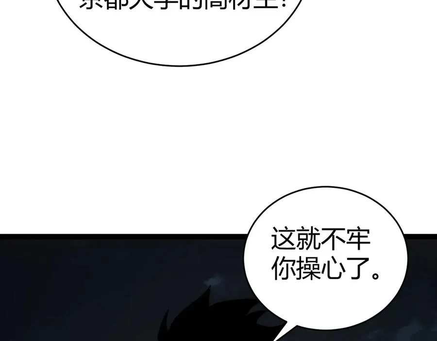 第63话 绝技！ 第60页
