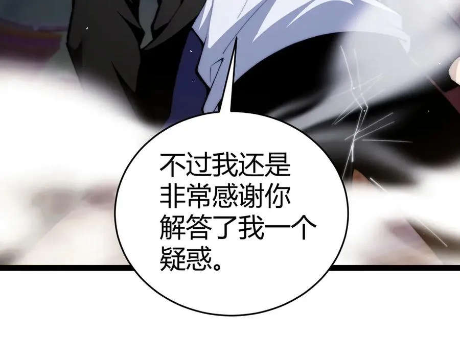 第63话 绝技！ 第62页