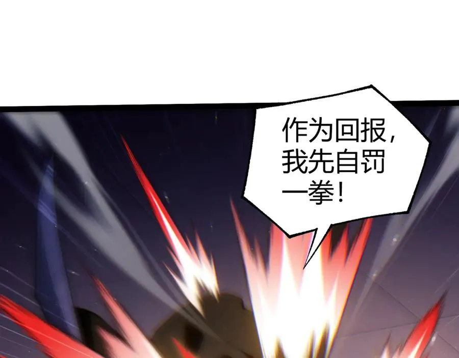 第63话 绝技！ 第63页