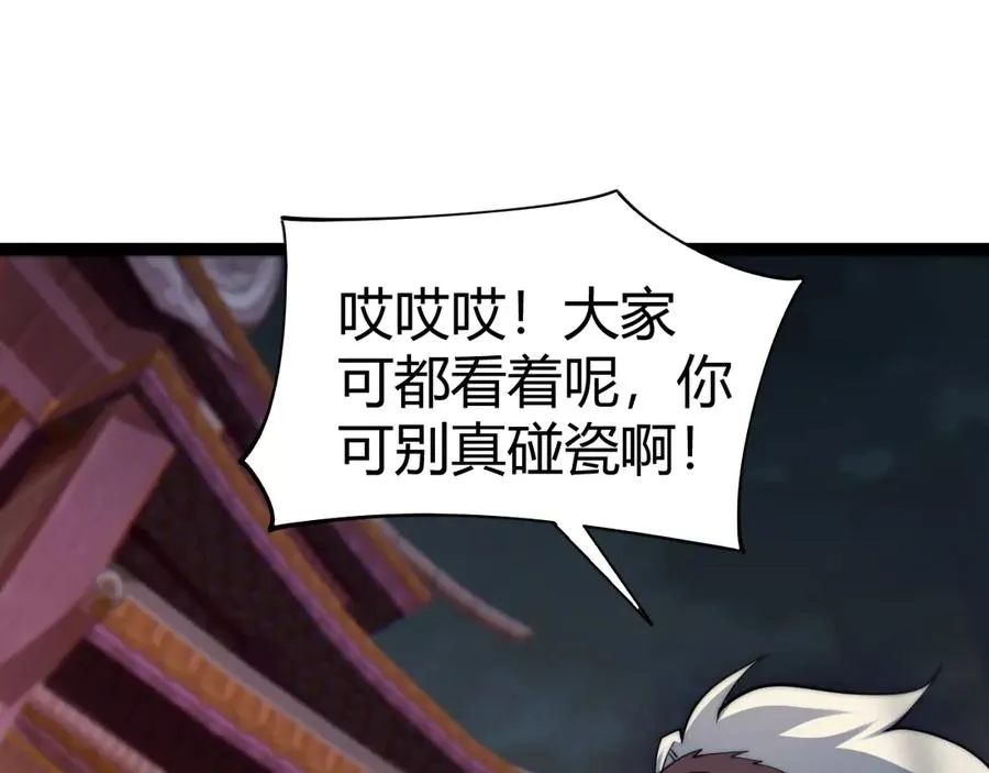 第63话 绝技！ 第66页