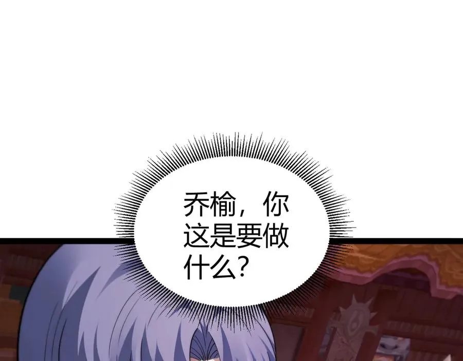 第63话 绝技！ 第68页