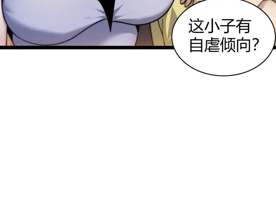 第63话 绝技！ 第70页
