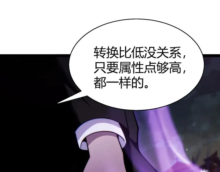 第63话 绝技！ 第74页