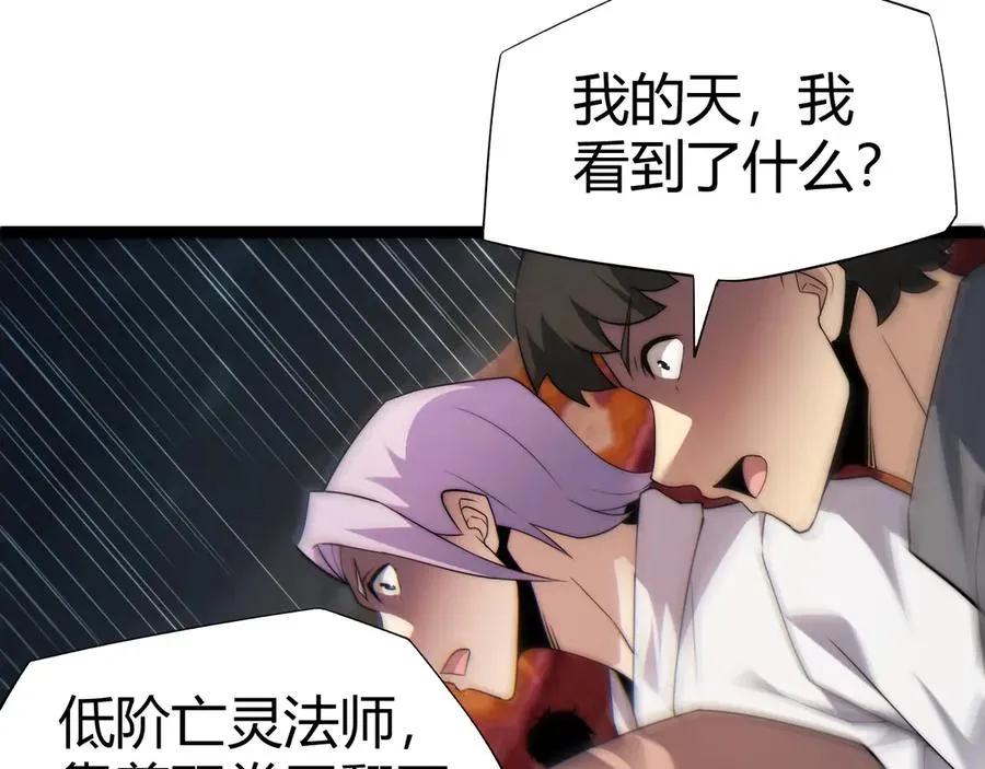 第63话 绝技！ 第92页